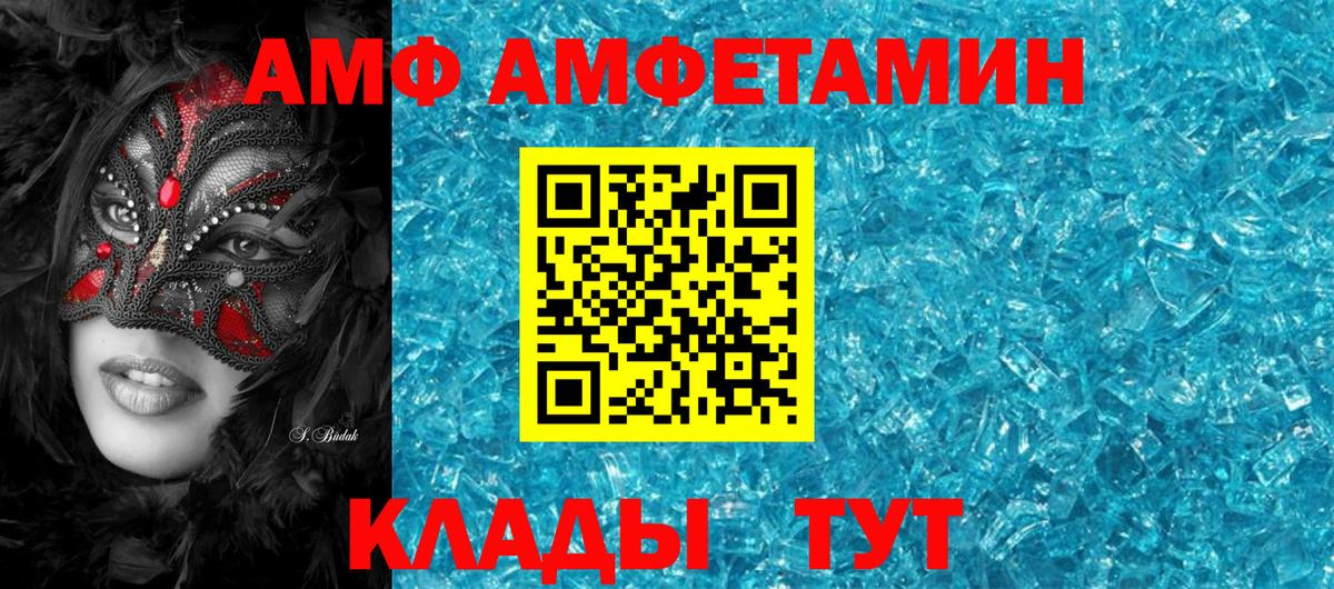 Находка  АМФЕТАМИН  Вход с VPN  АМФЕТАМИН Розовый 