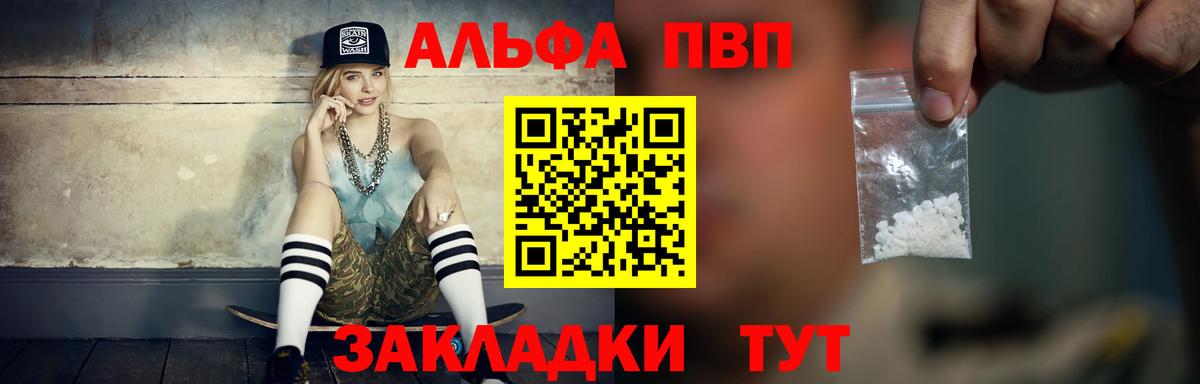 Находка  Alpha PVP Соль  Вход с VPN  где можно купить   А ПВП Соль 