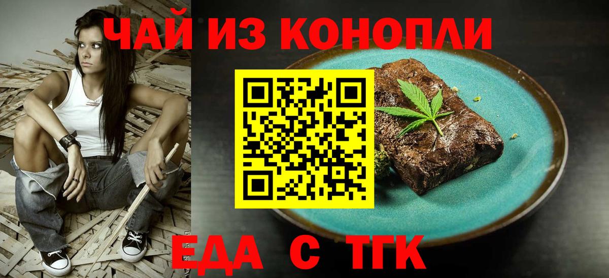 Canna-Cookies конопля  Вход с VPN  Находка 