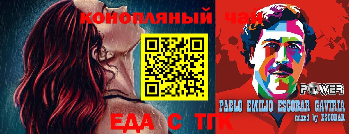 Печенье с ТГК конопля Находка