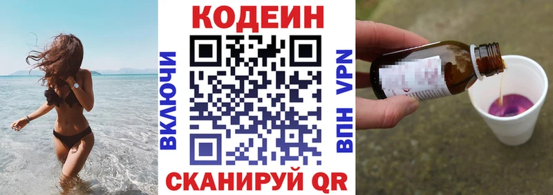 Кодеиновый сироп Lean напиток Lean (лин)  Находка 