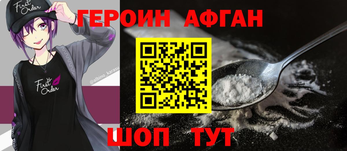 Героин герыч Находка