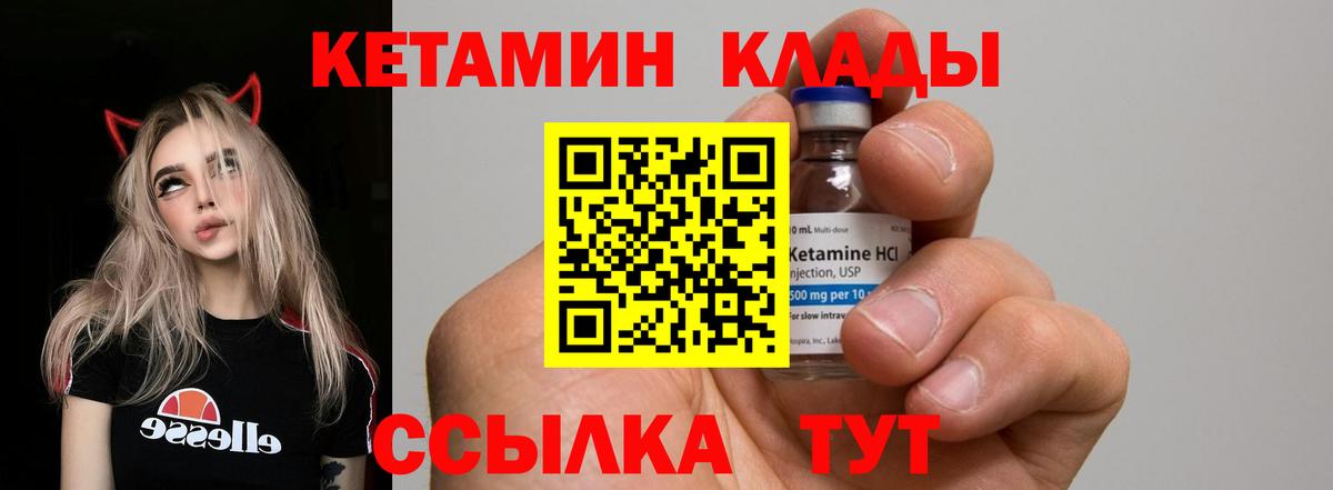 КЕТАМИН ketamine  Вход с VPN  Кетамин ketamine  Находка 