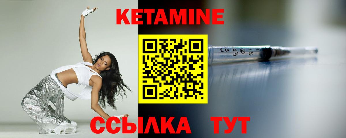 Кетамин VHQ Находка
