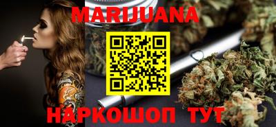 марихуана Новодвинск