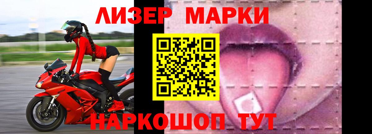 Лсд 25 экстази кислота Находка