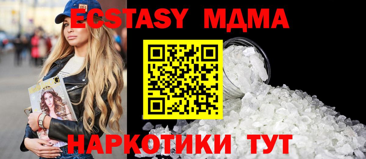 MDMA Molly Находка