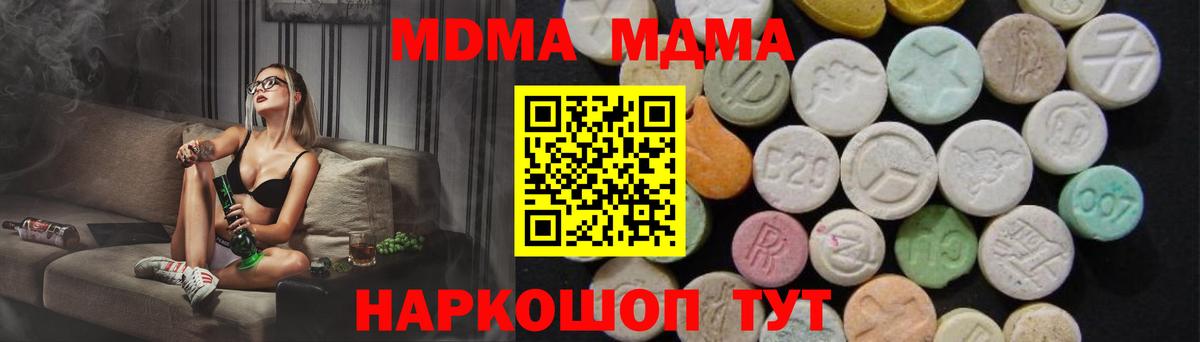 Находка  МДМА кристаллы  МДМА  MDMA crystal  Вход с VPN 