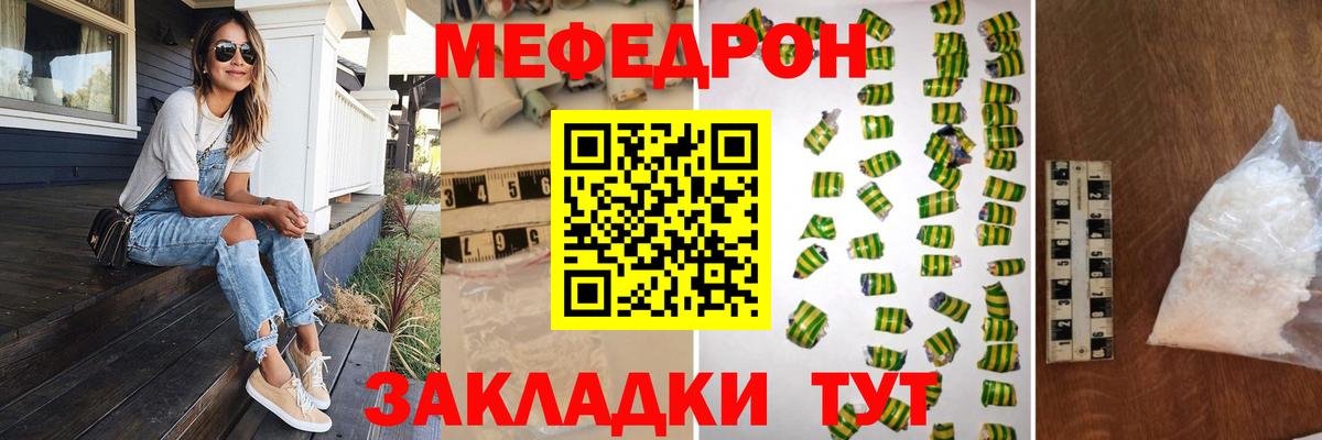 МЕФ мука Находка