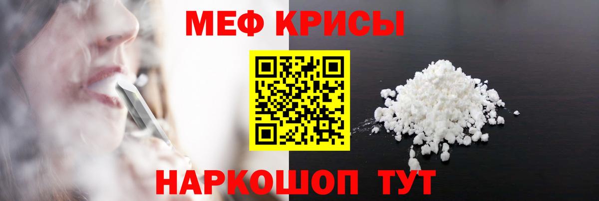 МЯУ-МЯУ  Меф мяу мяу  Вход с VPN  Находка 