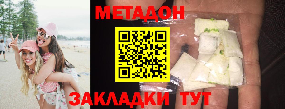MEGA как войти  Вход с VPN  Находка  Метадон methadone  Метадон белоснежный 