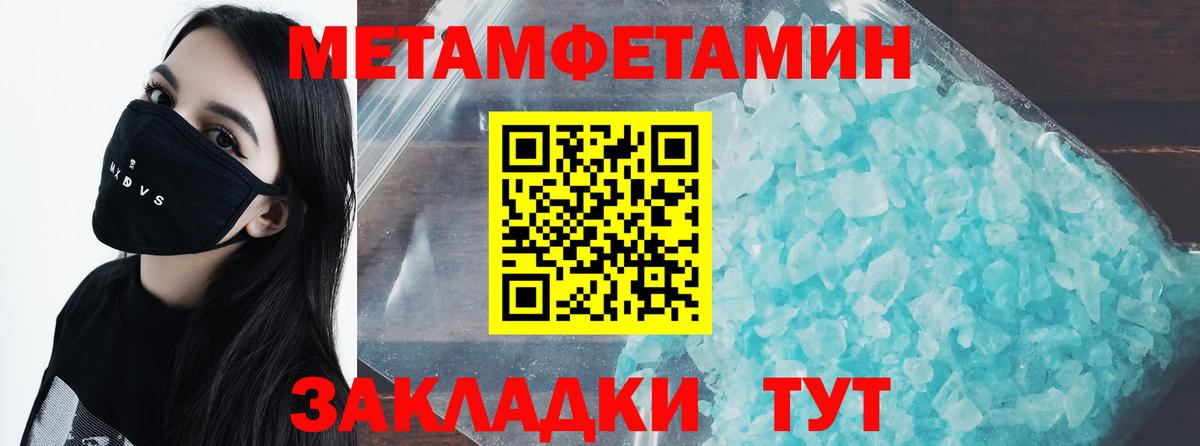 Первитин мет  Вход с VPN  Находка 