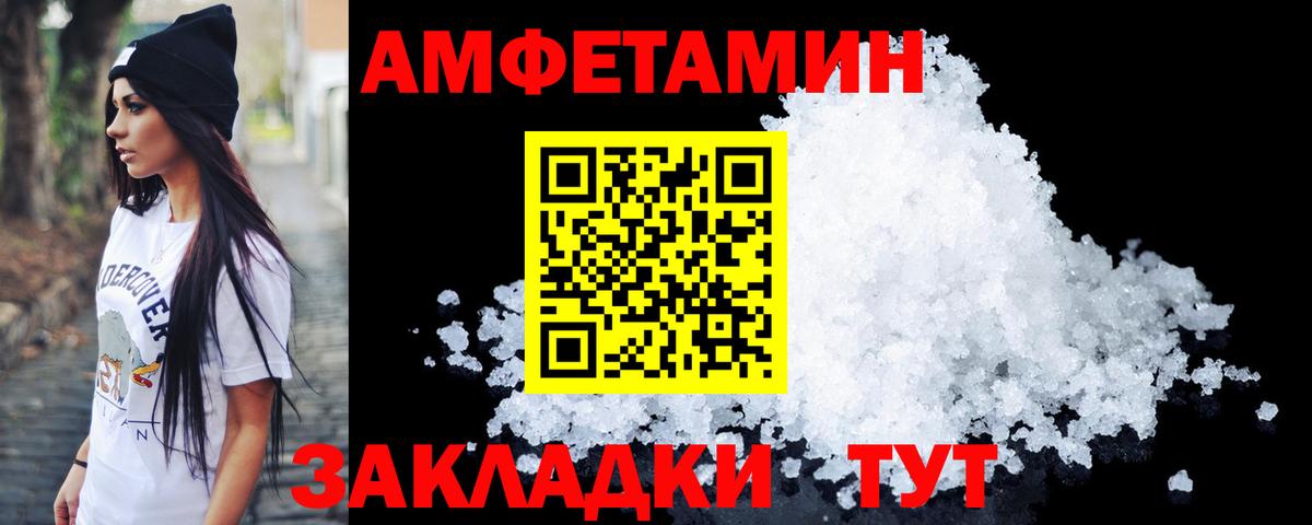 Метамфетамин витя Находка