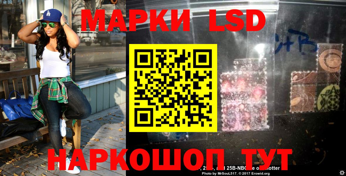 Находка  Наркотические марки 1,5мг  Вход с VPN  Наркотические марки 1,5мг 